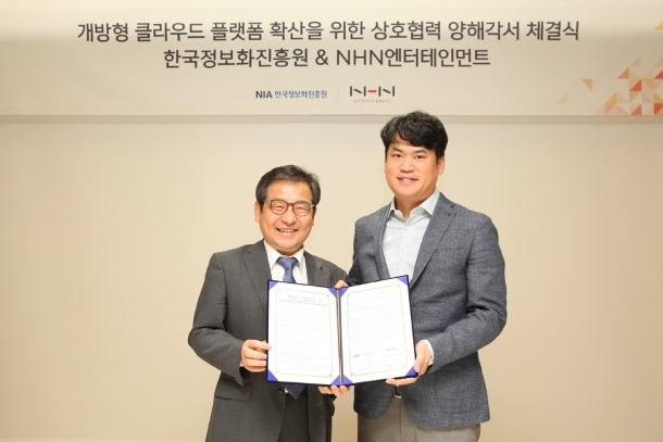 한국정보화진흥원과 NHN간 상호협력 양해각서 체결식 사진